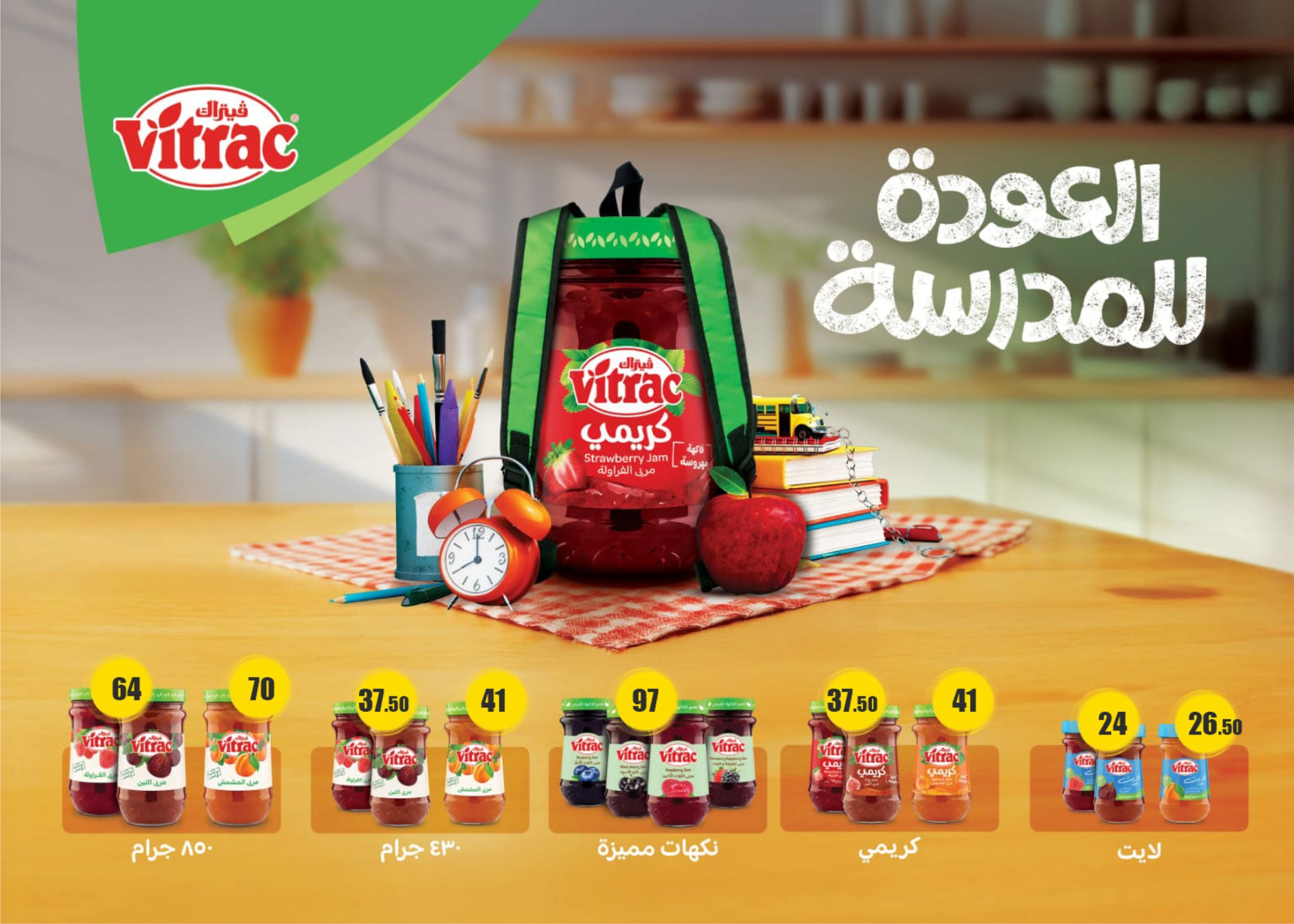 fathalla offers from 14sep to 1sep 2025 عروض فتح الله من 14 سبتمبر حتى 1 سبتمبر 2025 صفحة رقم 56